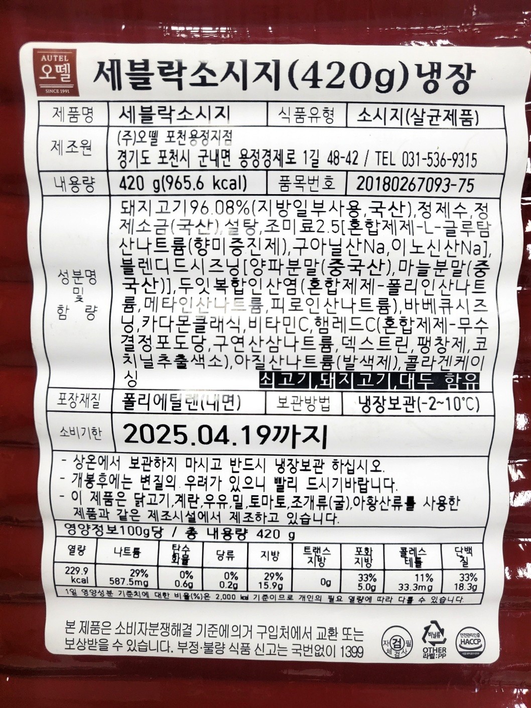 상품정보제공고시