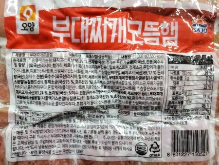 사조오양 부대찌개모듬햄 1kg 이미지