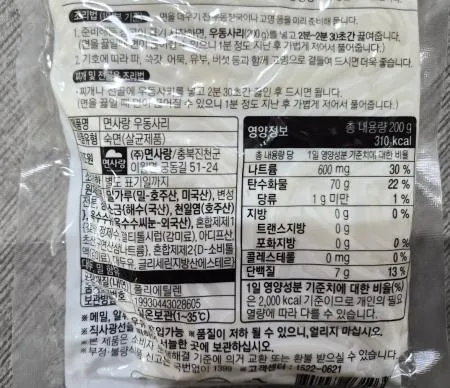 면사랑 실온 우동사리1인 200g 이미지