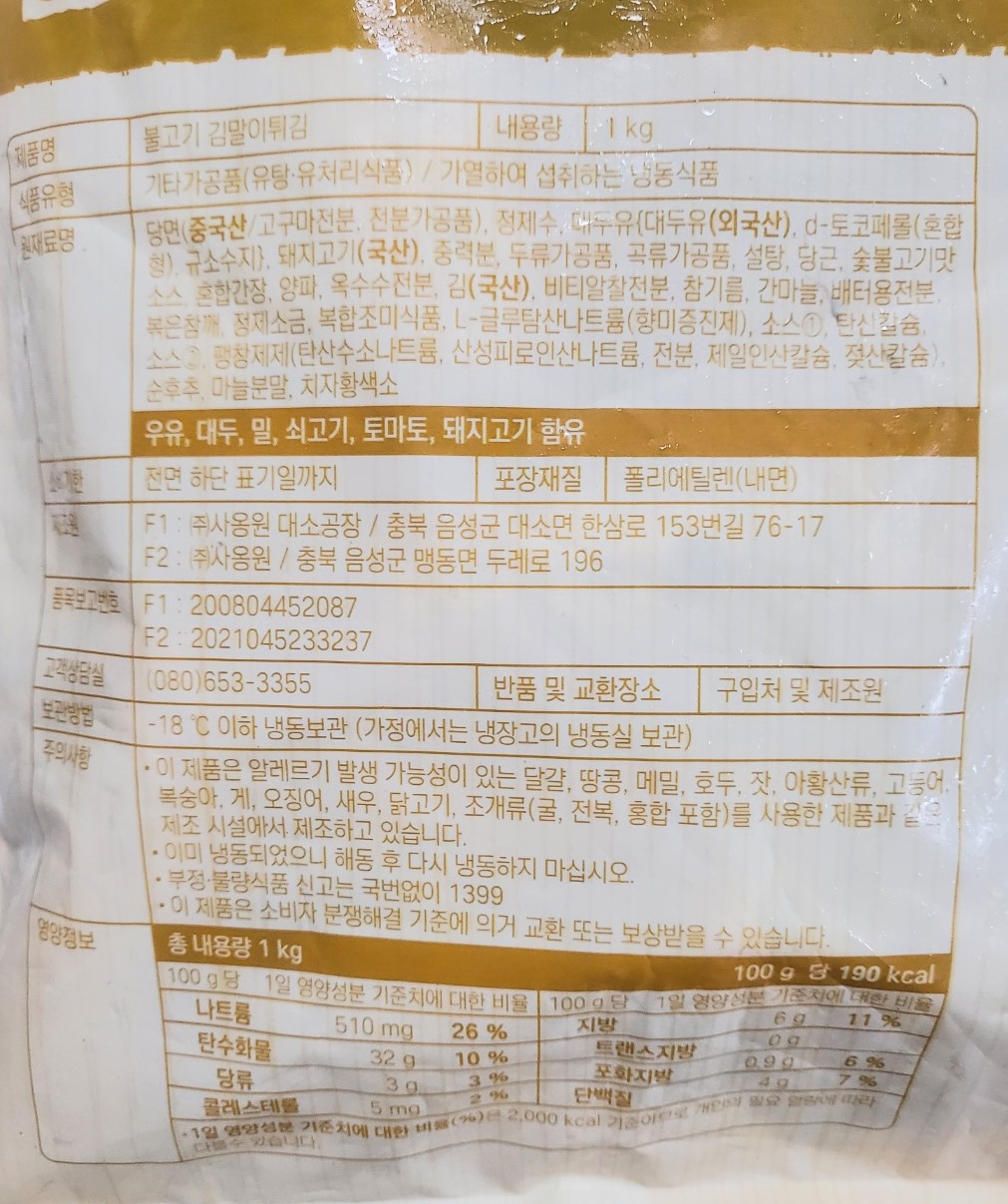 상품정보제공고시