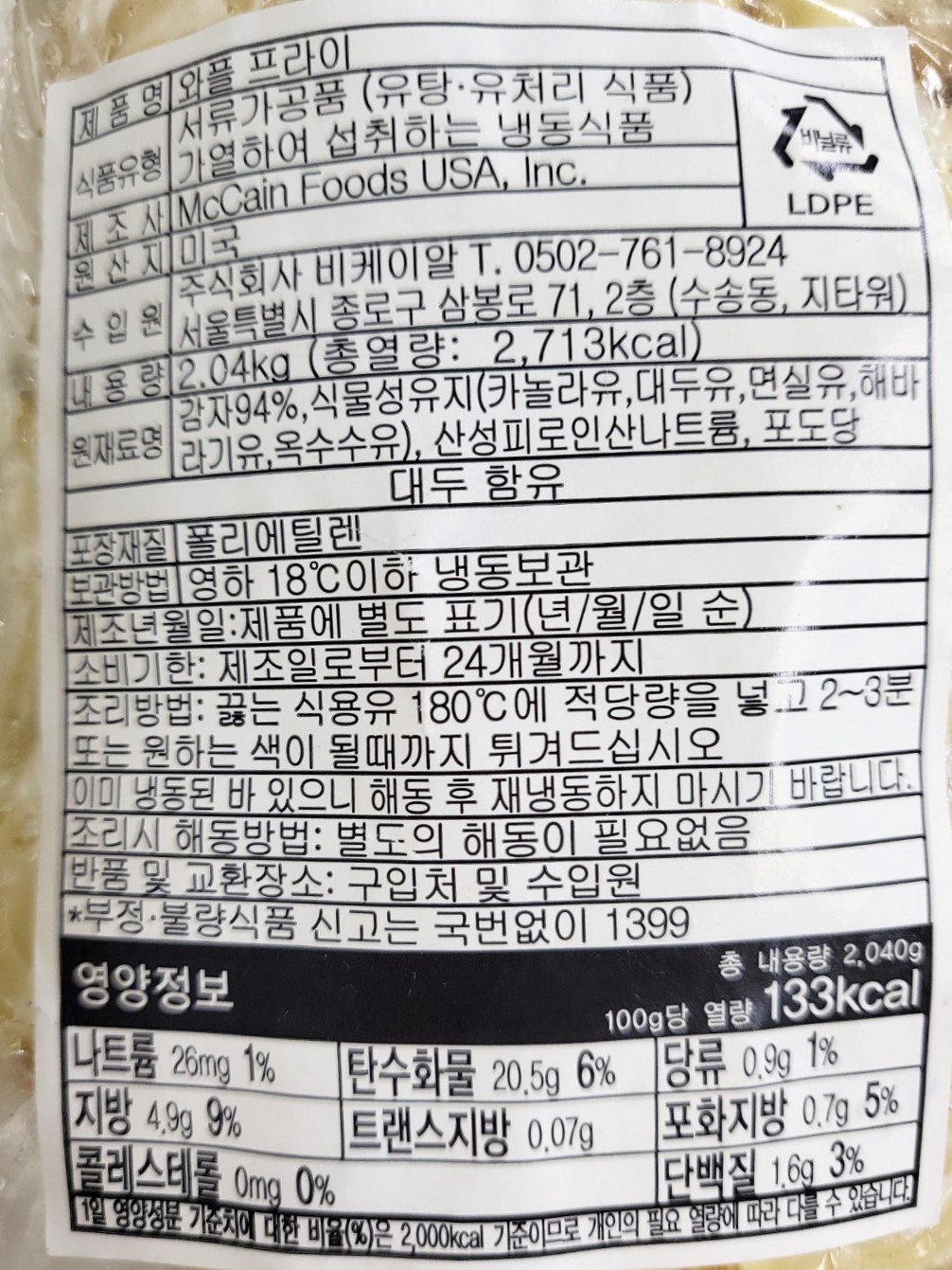상품정보제공고시