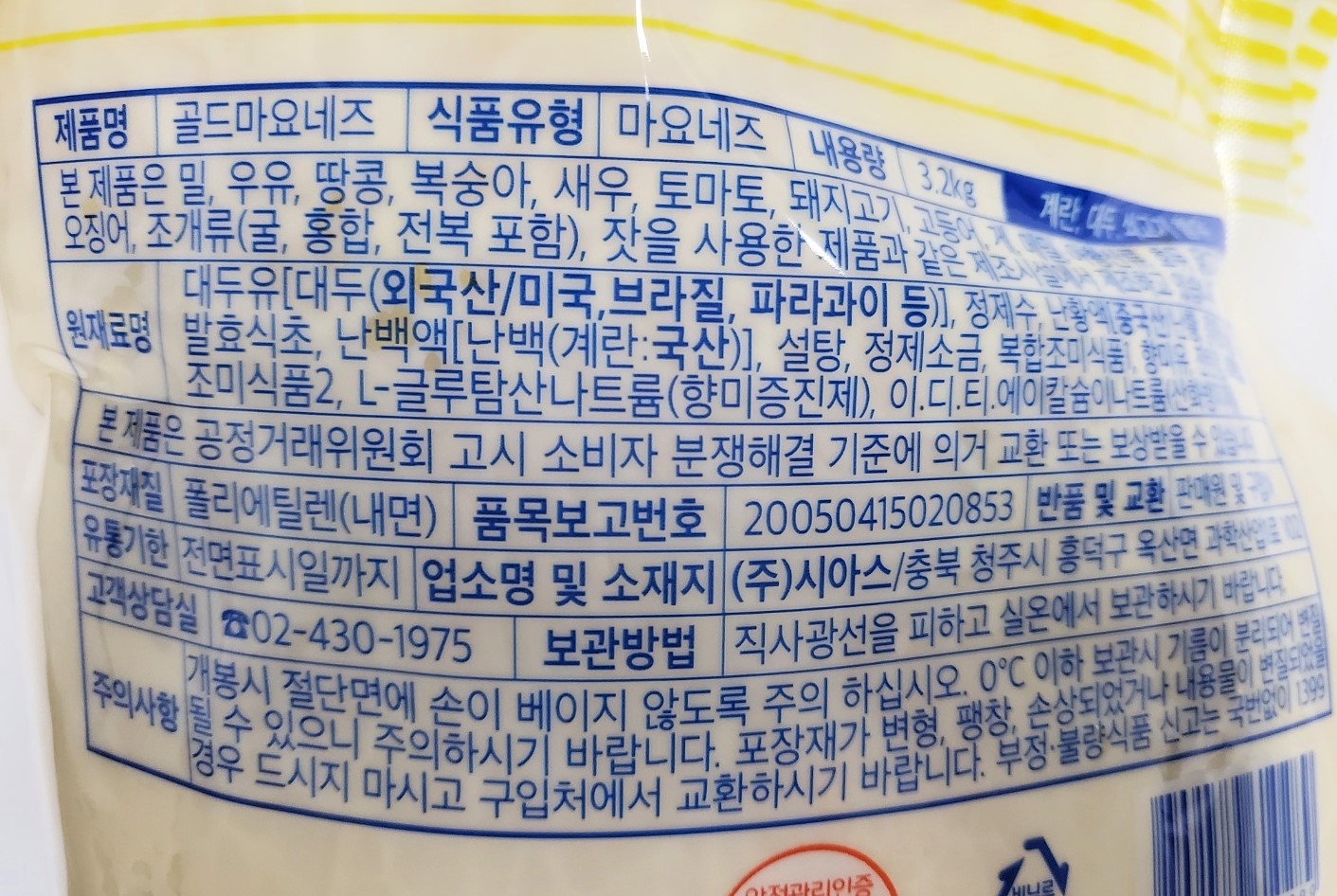 상품정보제공고시