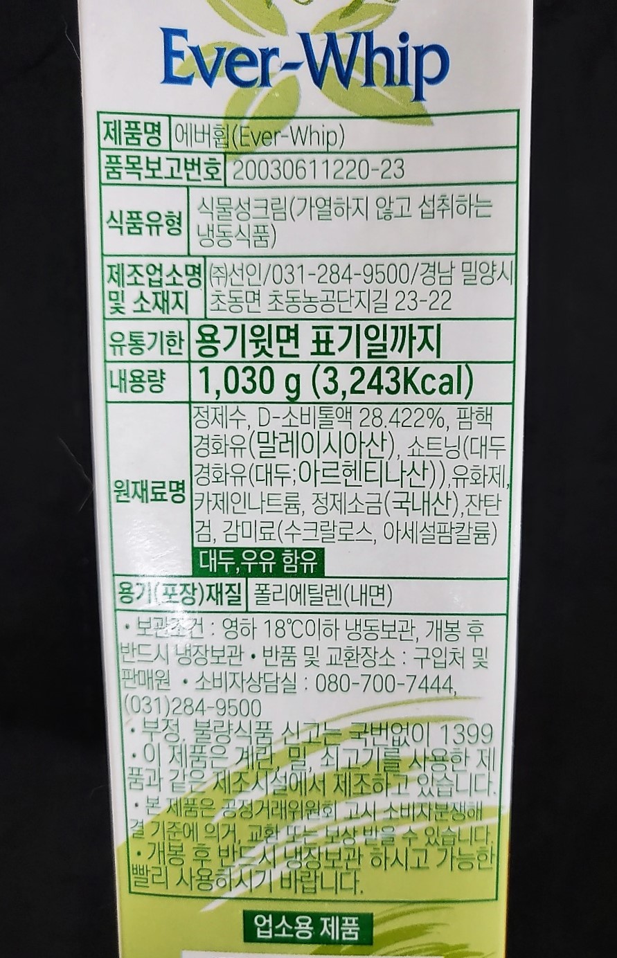 상품정보제공고시