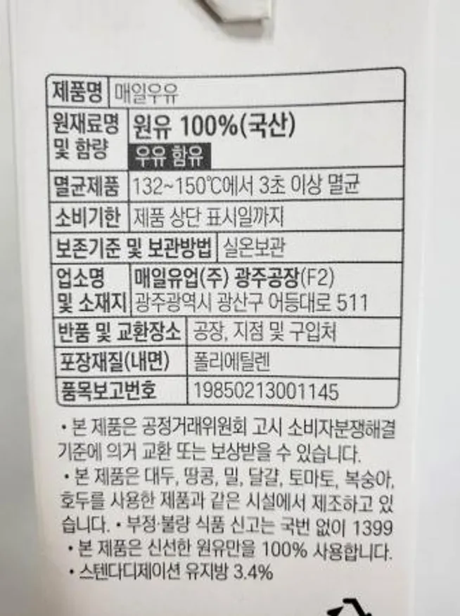매일멸균우유 1L x 10개 이미지