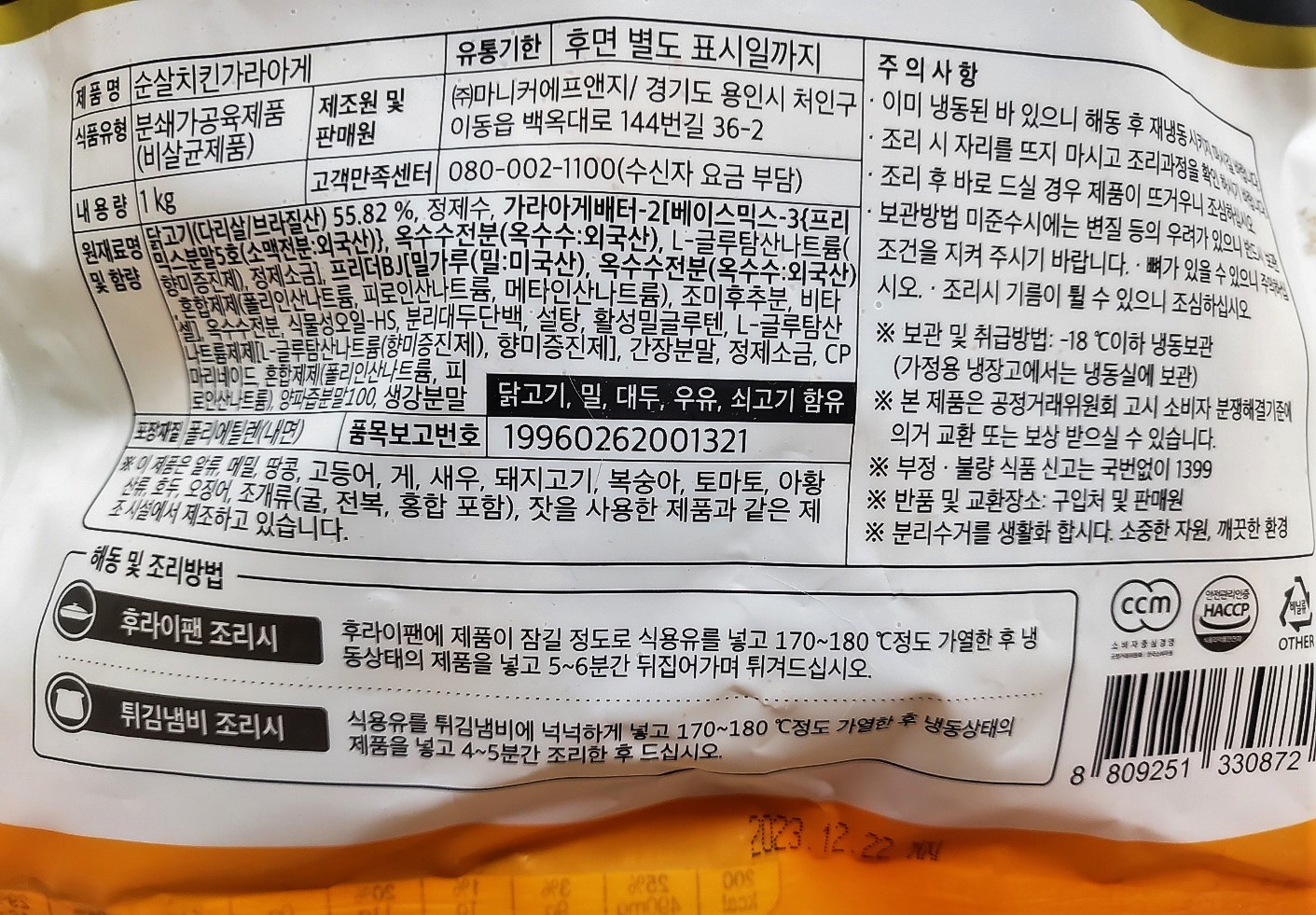 상품정보제공고시