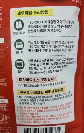 사옹원 야구장 마라크림새우 360g(새우튀김 260g + 소스100g) 이미지