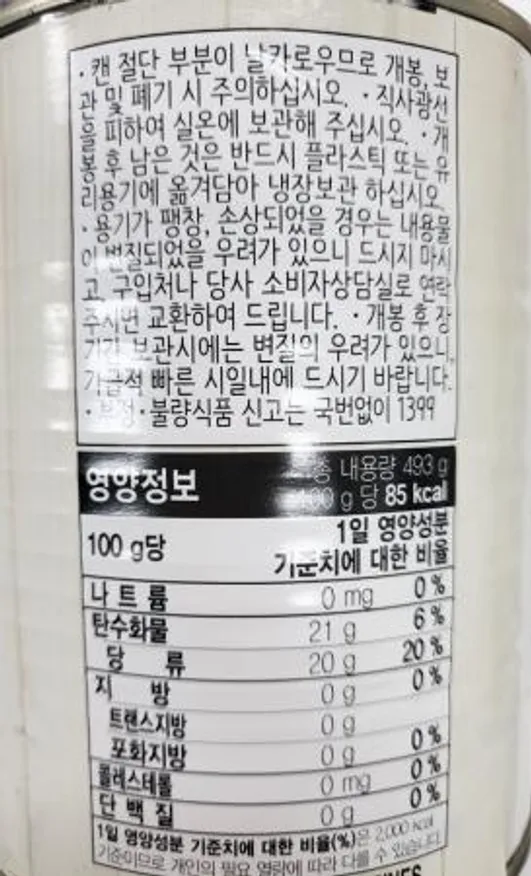 동서리치스 파인애플 청크 836g 이미지