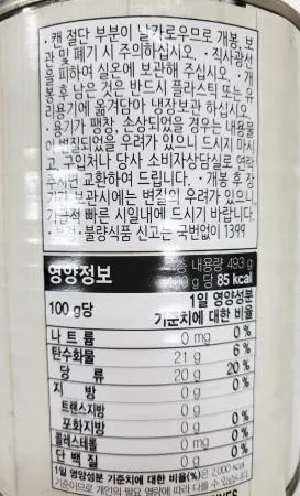 동서리치스 파인애플 청크 836g 이미지