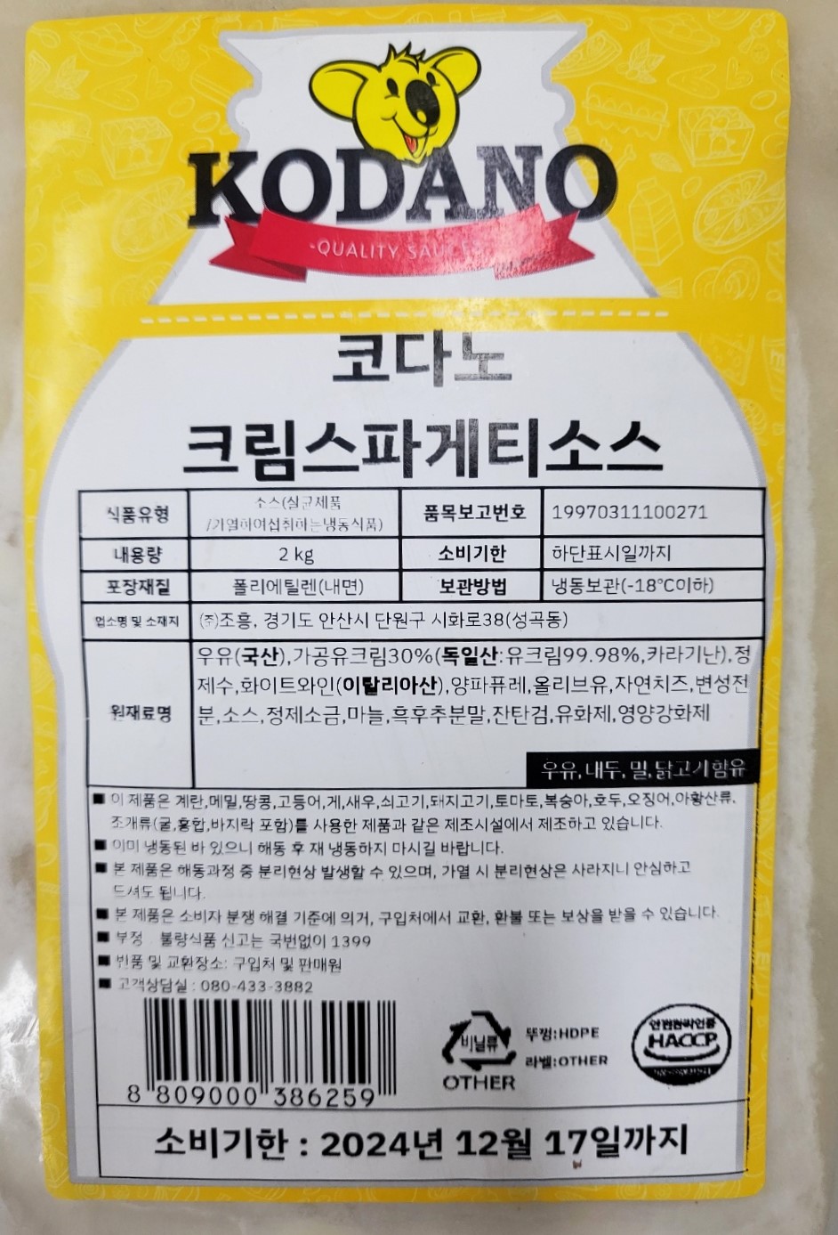 상품정보제공고시