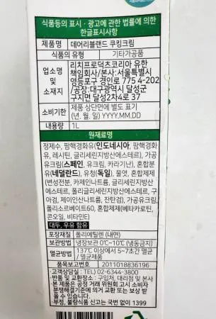 RPC 데어리블랜드쿠킹크림 1L 이미지