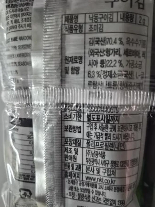 낙동 구이김 (2g x 80매) x 10봉 이미지