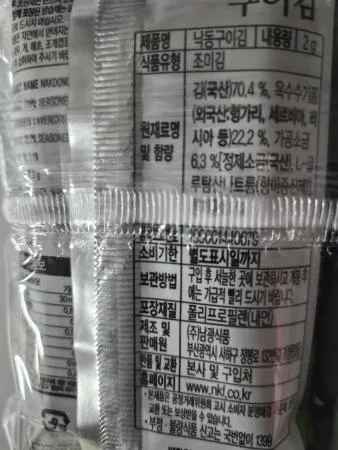 낙동 구이김 (2g x 80매) x 10봉 이미지