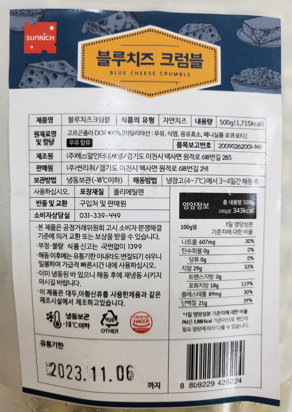 상품정보제공고시