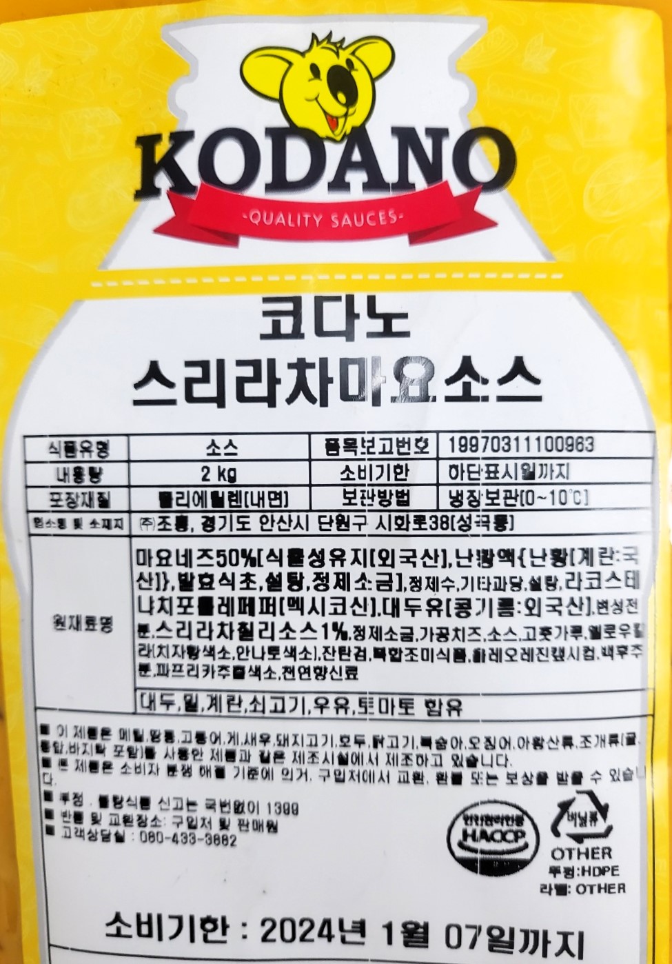 상품정보제공고시