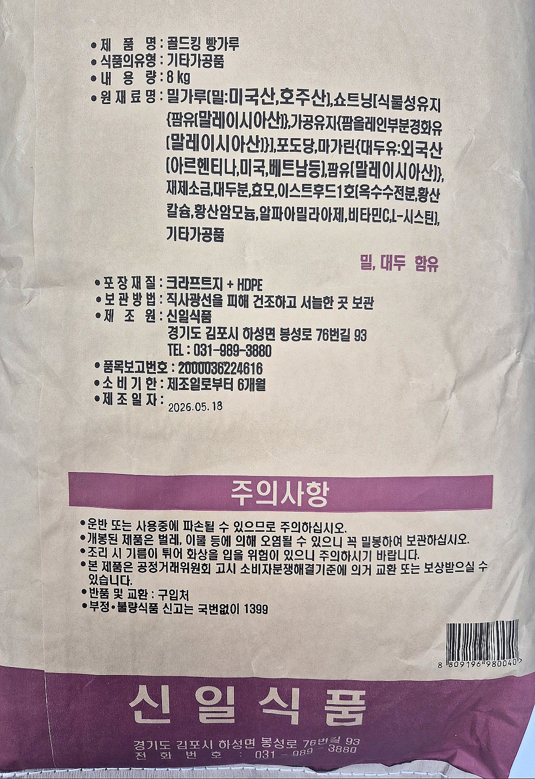 상품정보제공고시