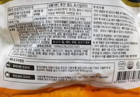 마니커 순살치킨가라아게 1kg 이미지