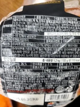사조오양 델리바베큐 1.2kg 이미지