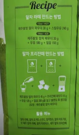 포모나 제주봄빛말차파우더 800g 이미지