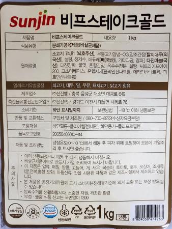 선진 비프스테이크골드 1kg 이미지