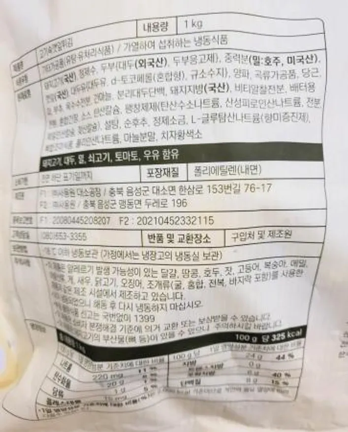 사옹원 고기속깻잎튀김 1kg (30g x 33개) 이미지