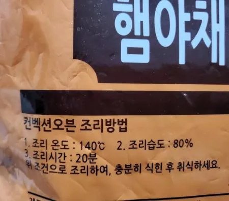  천일 냉동 햄야채유부초밥 1kg 이미지