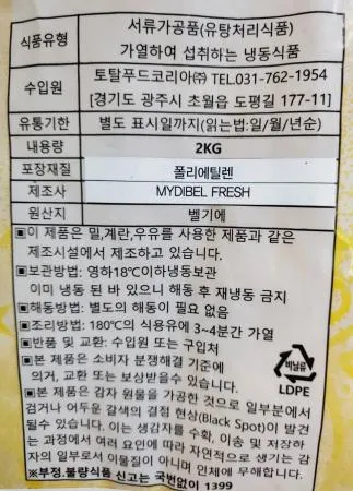 마이디벨 테이터펍스 맛감자 2kg 이미지