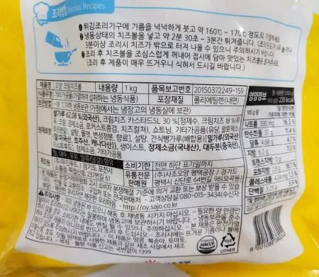 오양 크림치즈볼 1kg 이미지
