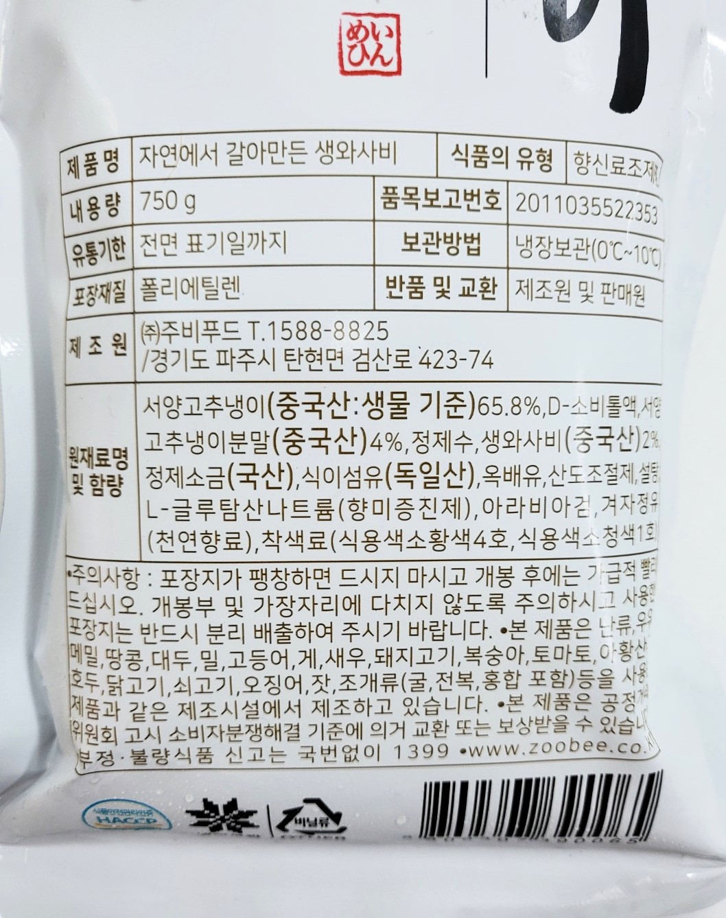 상품정보제공고시