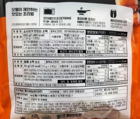 오뗄 소시지가맛있는소떡 650g (130g x 5개) 이미지