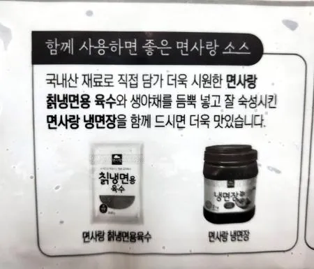 면사랑 칡냉면 2kg x 6개 이미지