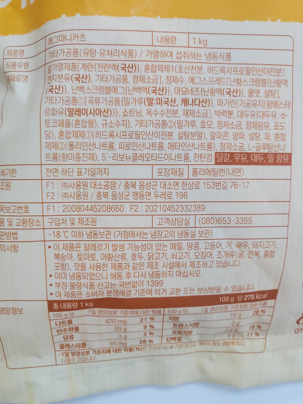상품정보제공고시