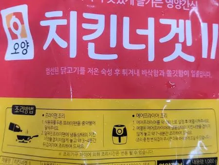 사조오양 치킨너겟 1kg 이미지