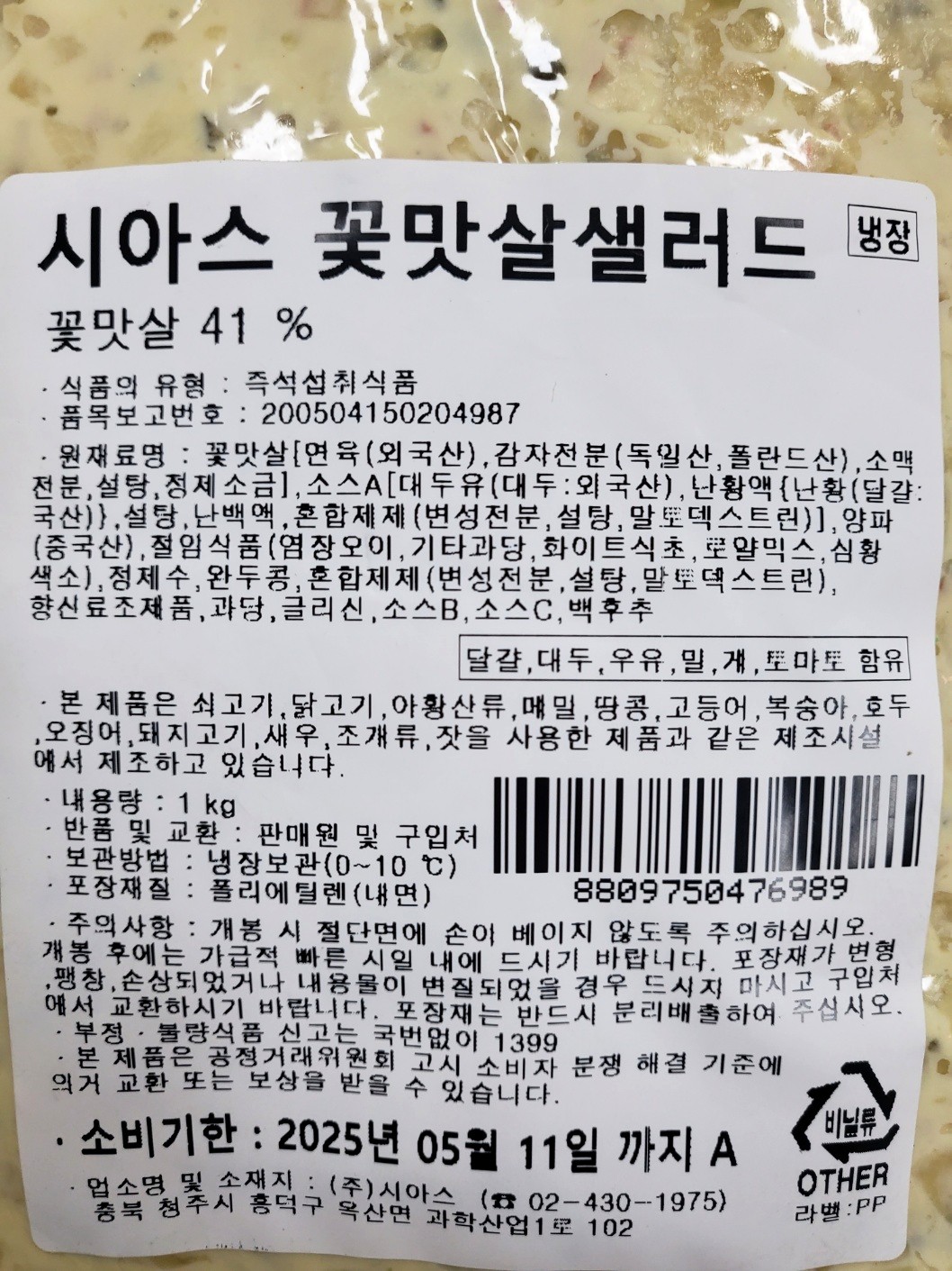 상품정보제공고시