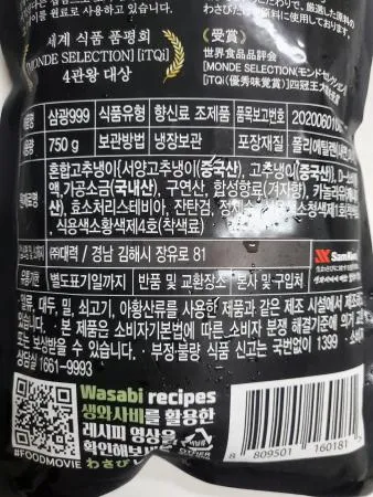 삼광999 생와사비 750g  이미지