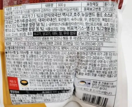 오양 육개장 600g 이미지