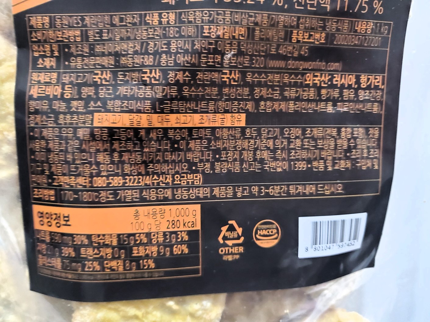 상품정보제공고시