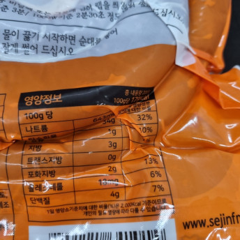 세진 통통순대 2kg  분식 국물떡볶기 새우링과 함께 이미지