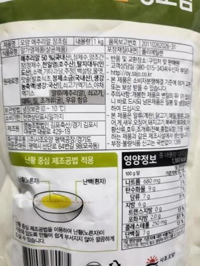 오양 메추리알장조림 1kg 이미지