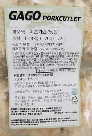 올프레 리얼치즈돈까스 치즈카츠 1.44kg (120g x 12개) 이미지