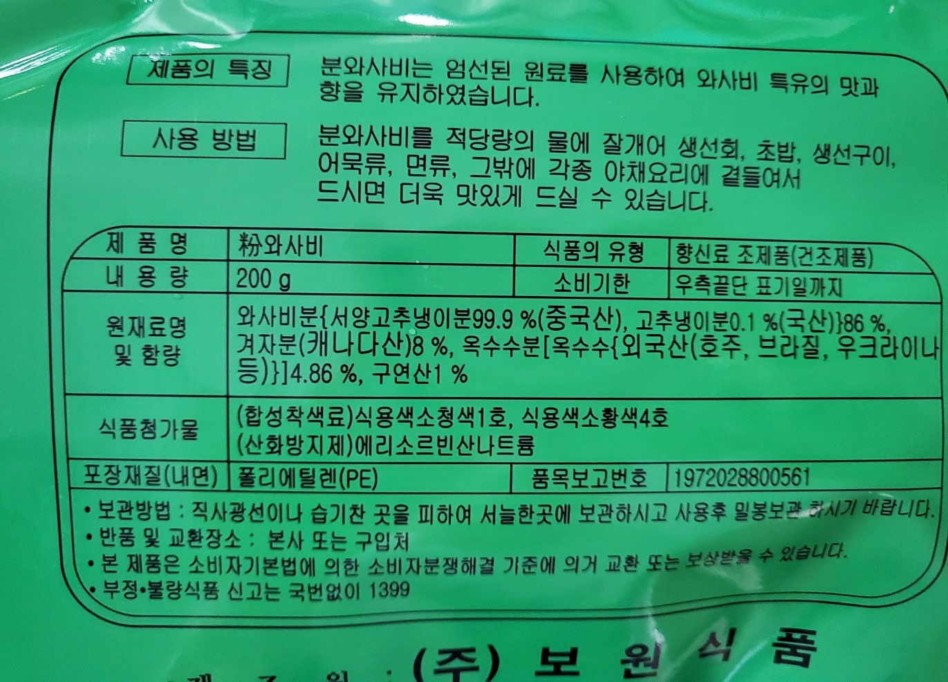 상품정보제공고시