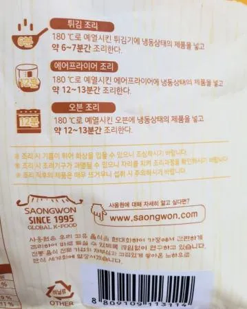 사옹원 에그마니카츠 1kg (50g x 20개) 이미지