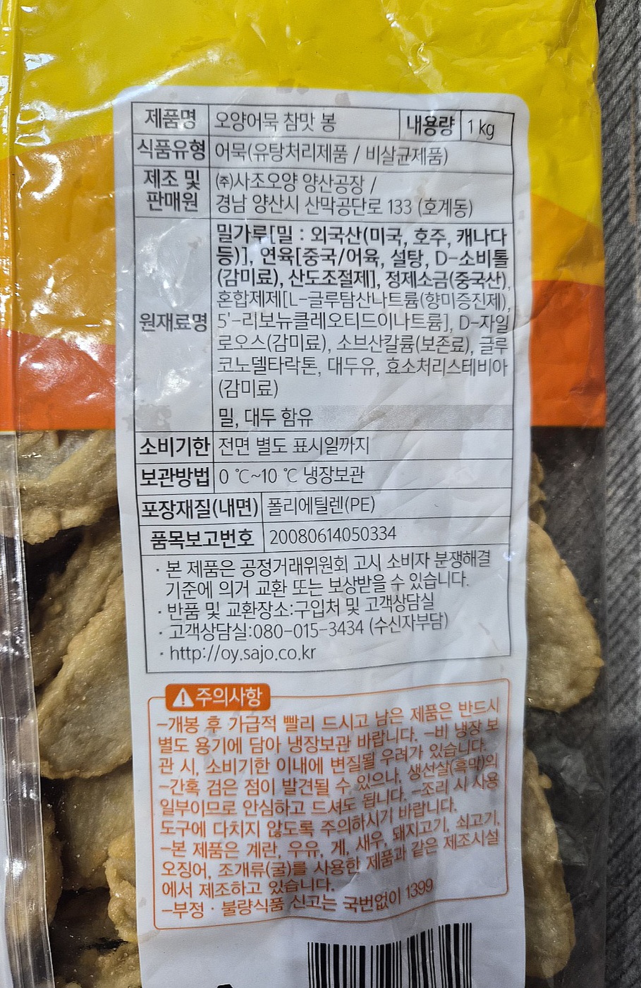 상품정보제공고시