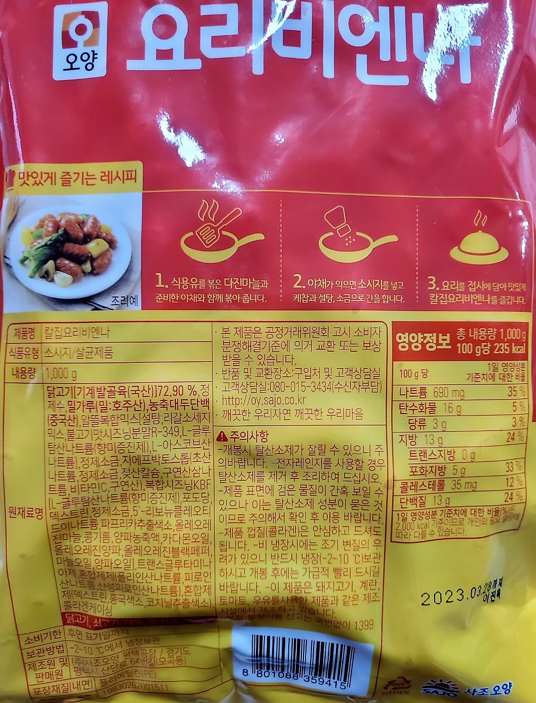 상품정보제공고시