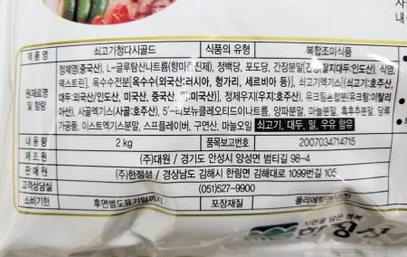 한정성 쇠고기청다시골드 2kg 이미지