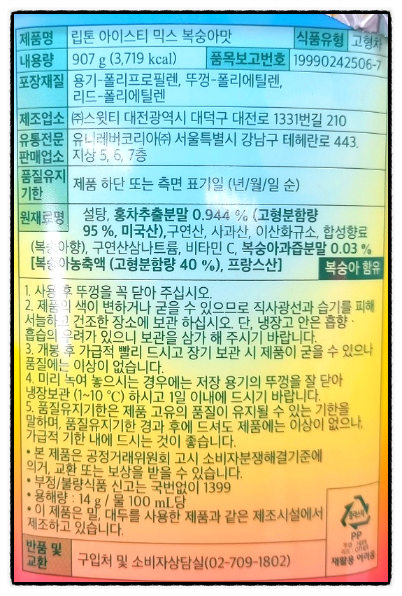 상품정보제공고시