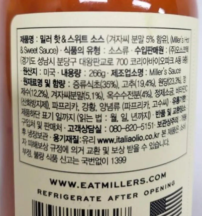 밀러 핫앤스위트 소스 266g 이미지