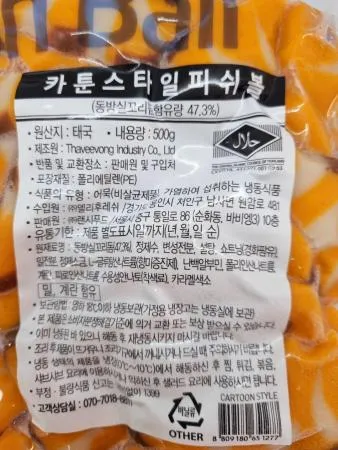 카툰스타일 피쉬볼 500gx12개 어묵 니모모양 마라탕 훠궈 마라상궈 이미지