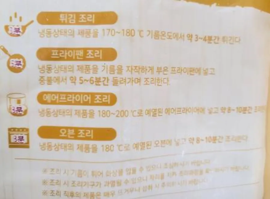 사옹원 불고기김말이튀김 1kg 이미지