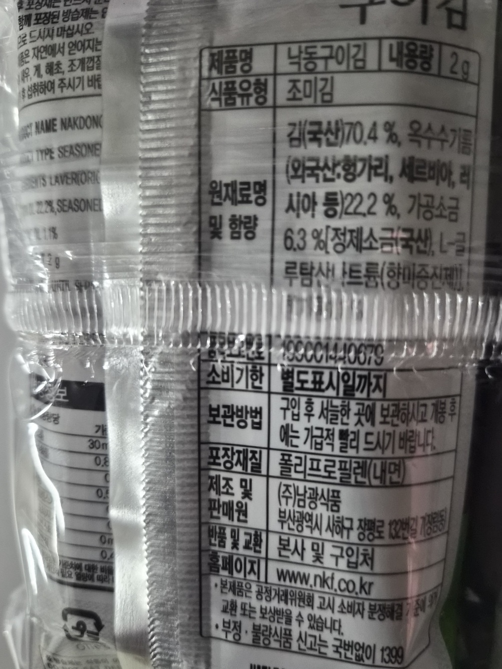 상품정보제공고시