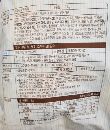 사옹원 참치속깻잎튀김 1kg (30g x 33개) 이미지